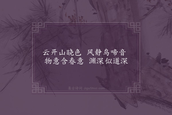 周敞《观澜》