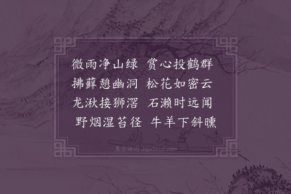 黄瑜《长洲山》