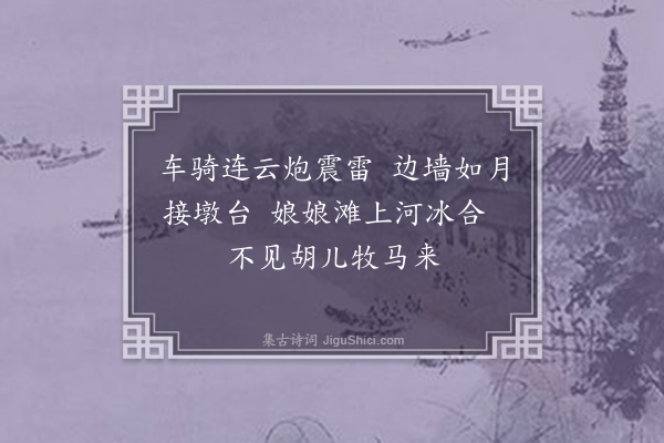 黄瑜《观余尚书边战图二首·其二》