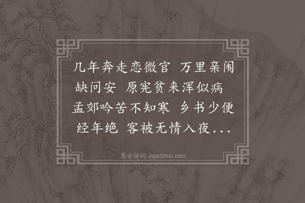 祁顺《舍弟思正未第南还缙绅相知者咸以佳作见赠余虽拙不容无言乃步诸公韵为三十首俾思正持归时一展玩千里犹觌面也今录三首·其二》