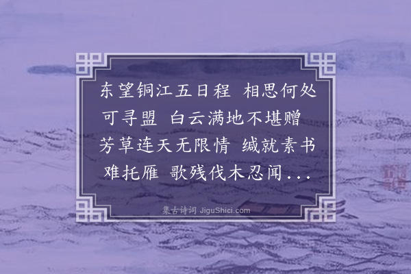 祁顺《寄萧文明》