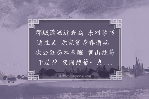 祁顺《次高克明韵·其一》