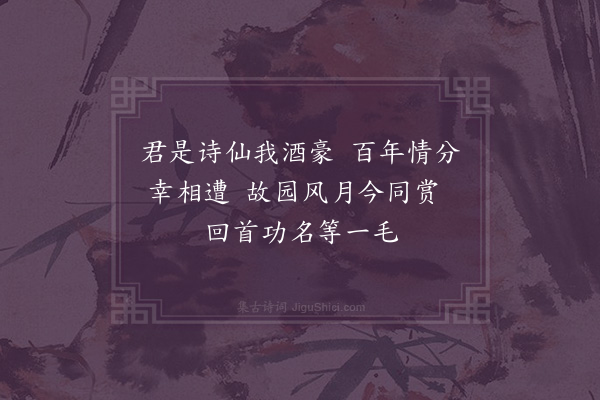 祁顺《答方彦卿·其一》