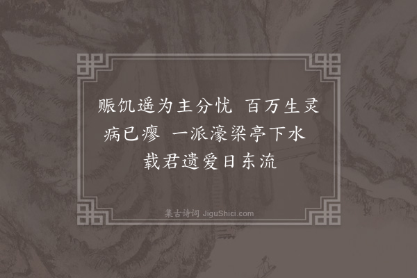 祁顺《挽李汉章郎中五首·其三》