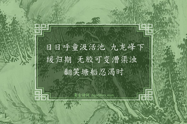 林光《寓惠泉僧舍》