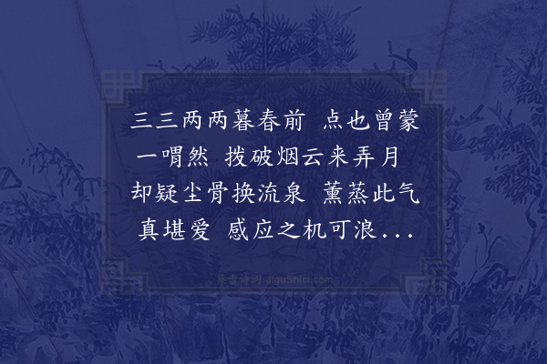 林光《浴香淋汤泉》