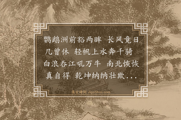 林光《发杨子汪》