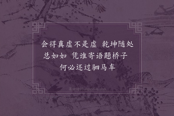 林光《相如题桥》