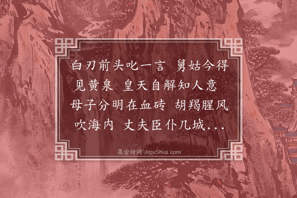 林光《永新谭节妇》