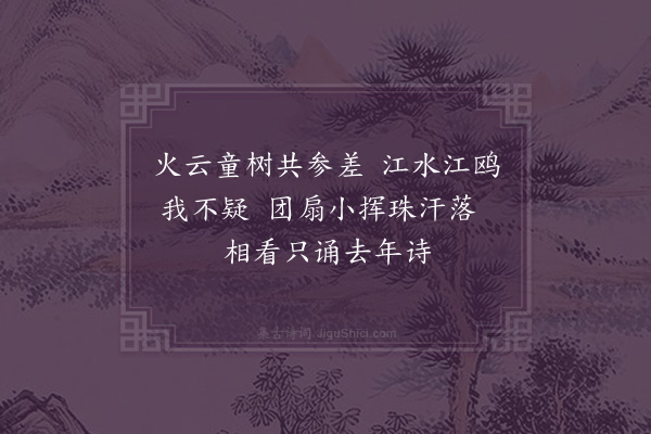 林光《石门》