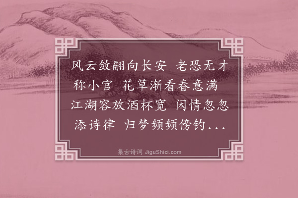 林光《受教职》