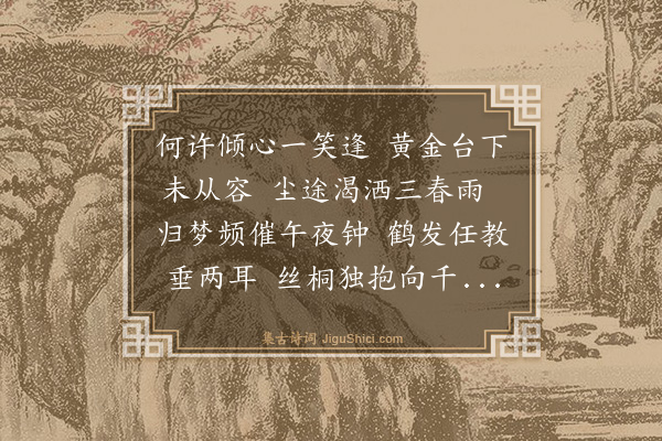 林光《留别京师诸友》