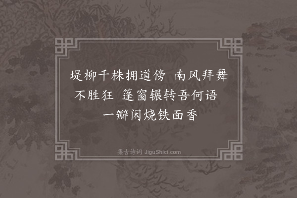 林光《良店道中二首·其一》