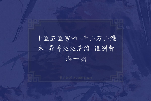 林光《蒙𣿞道中四首·其一》