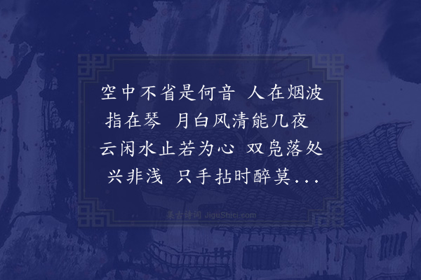 林光《庄定山先生闻受平湖典教叠韵赠六律依韵奉答·其二》