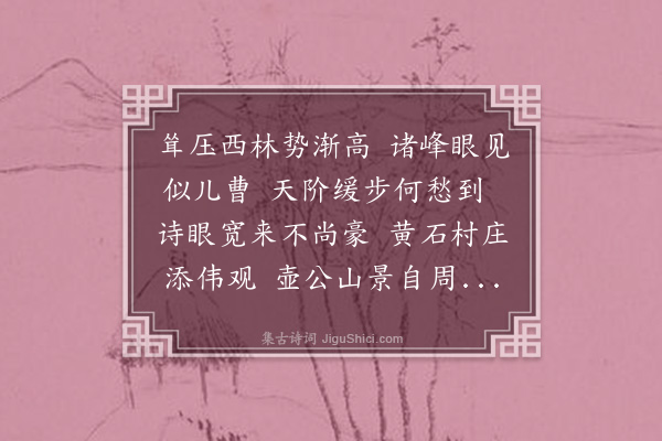 林光《梯云楼》