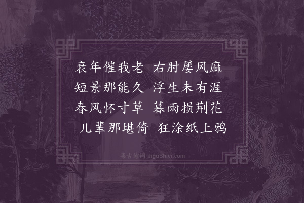 林光《哭舍弟克明三首·其三》