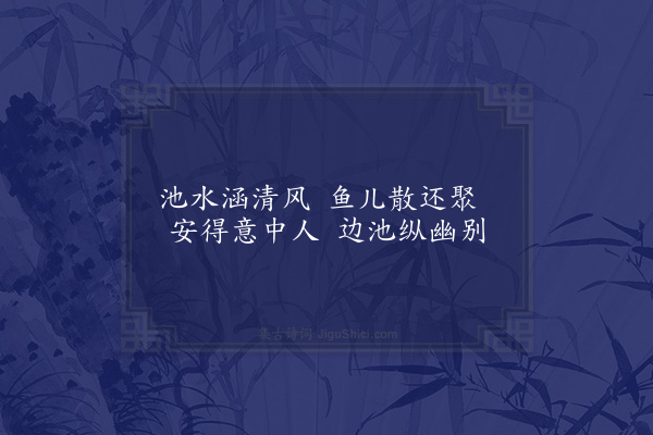 林光《寄林待用宪长三首·其三》