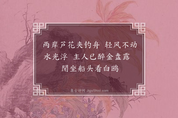 林光《题扇面·其一》