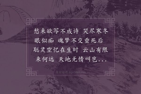 林光《哭时褒四首·其一》