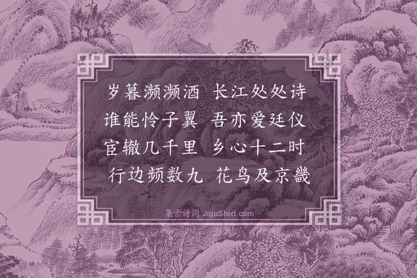 林光《岁暮》