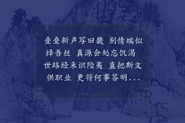 林光《将之严州写怀留别京师诸友八首·其六》