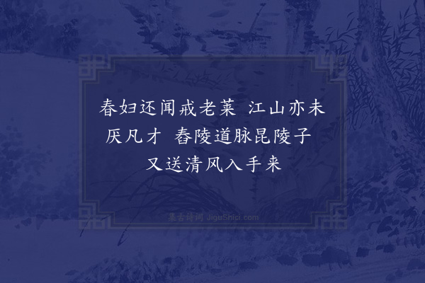 林光《次韵周仲鸣进士题便面见寄》