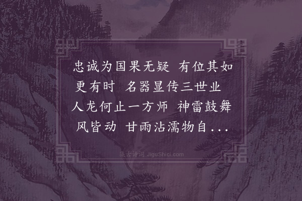 林光《方伯孙先生居宪长时论荐官迁国子博士代书奉谢四首·其四》