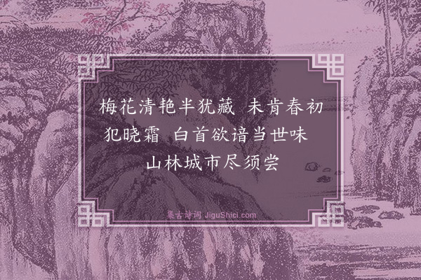 林光《赠陈刚举人·其二》