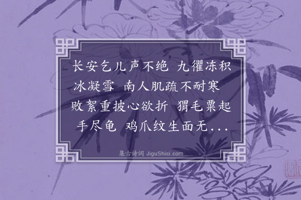 林光《苦寒行和杜二首·其一》