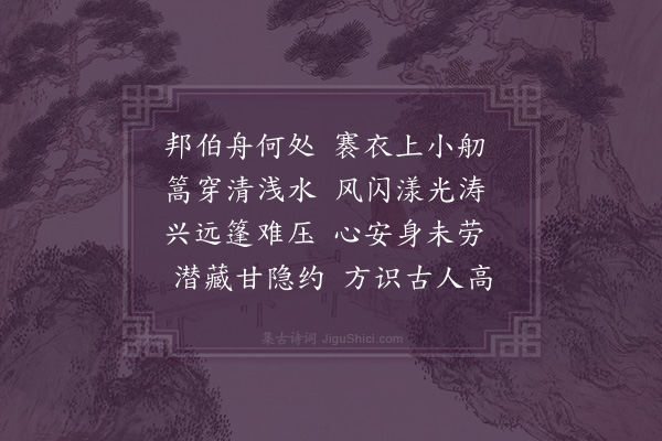 林光《坐小船》