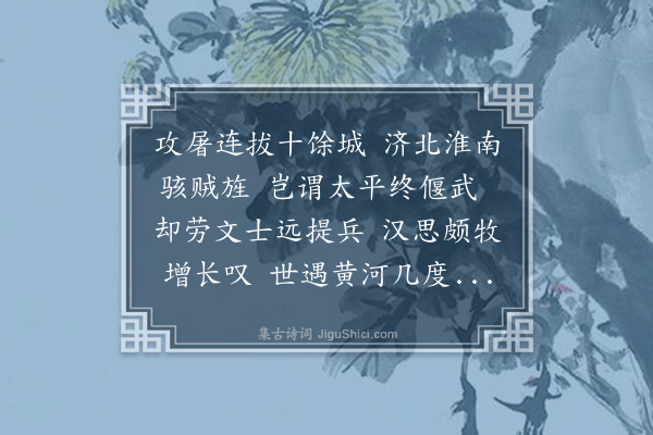 林光《喜李都宪以抚治督将出师用杜老诸将韵奉赠二首·其二》