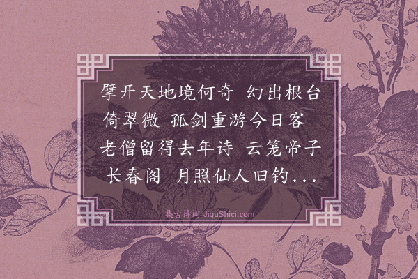 麦秀《阙题》