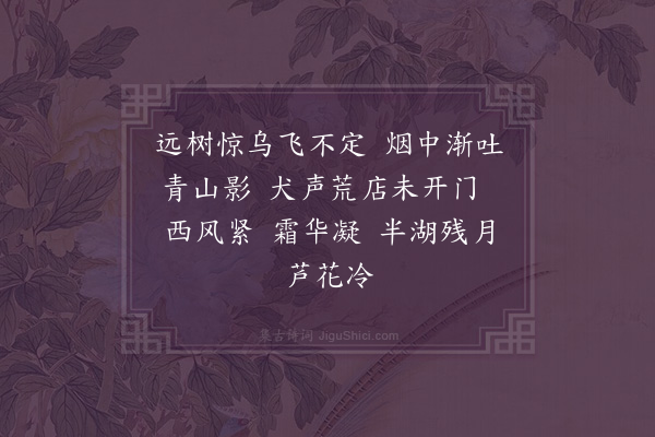 王策《天仙子·晚发尚湖》