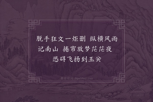 刘斯奋《有感三首·其一》