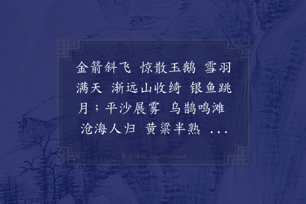 刘斯奋《沁园春·己酉秋，高校应届毕业生分赴基层接受“再教育”》