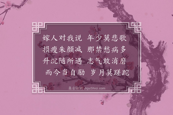 萧梦霞《自励》