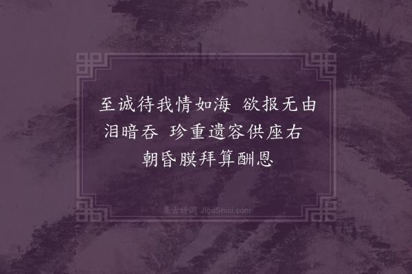 萧梦霞《凄凉词十首·其九》