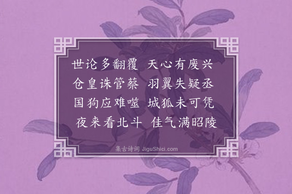 李希圣《十月二十日之诏·其一》