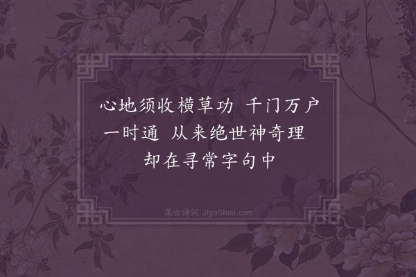 李希圣《前诗有漏义作此补之》