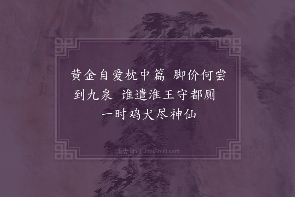 李希圣《读汉书》