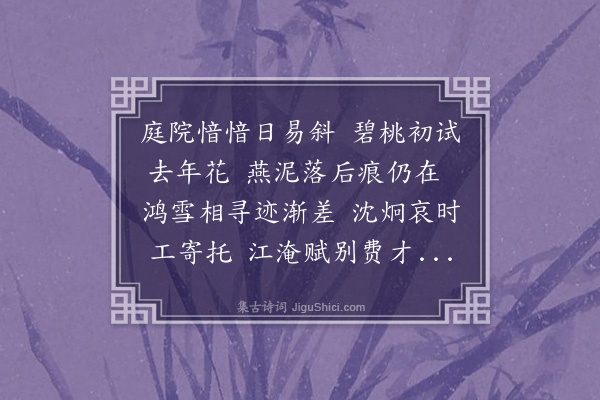 李希圣《怀旧》