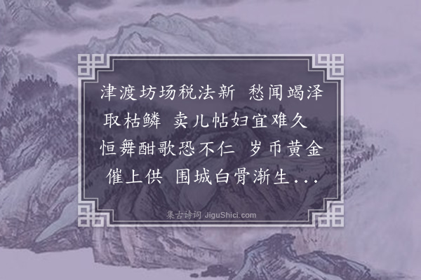 李希圣《仿某公体》