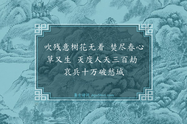 陈伟《题〈青灯梦雨录〉二首·其二》