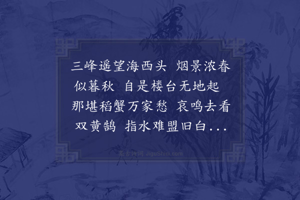 钱仲联《丙辰春感八首四叠少陵秋兴韵·其六》