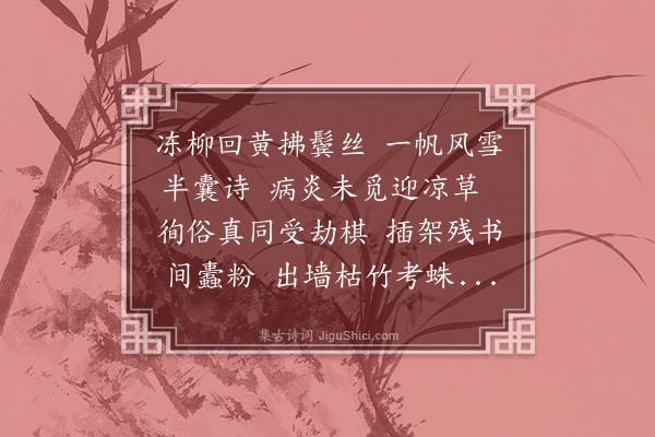 徐兆玮《杂感四首·其三》