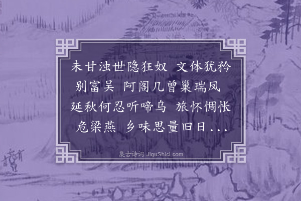 徐兆玮《师郑邮示诗史乙集刊成自题二首次原韵·其二》