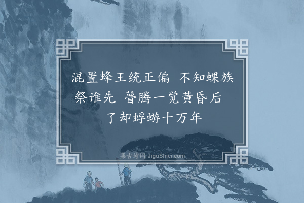 黄人《微言·其七》
