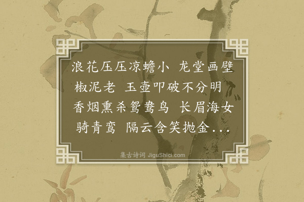 钱曾《海上谣》