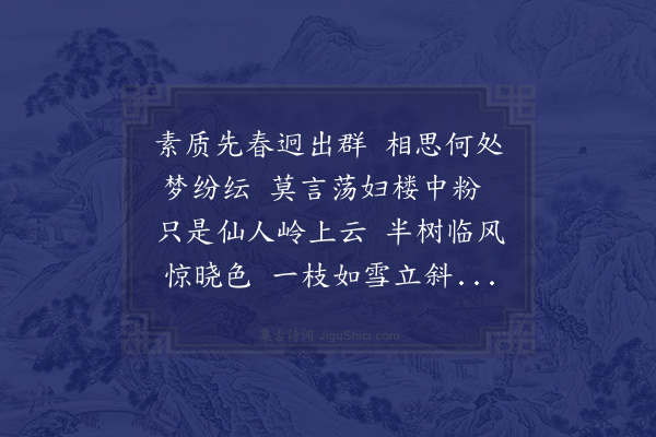 冯班《感旧·其一》